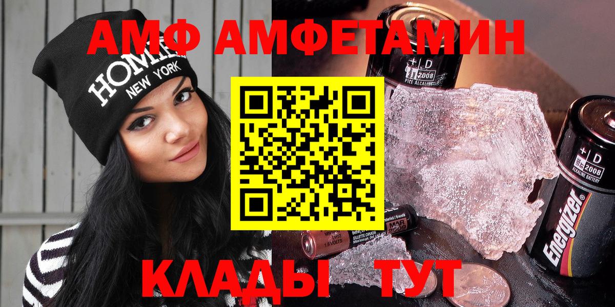 Amphetamine  Амфетамин  Вход с VPN  Amphetamine Розовый  Елизово 