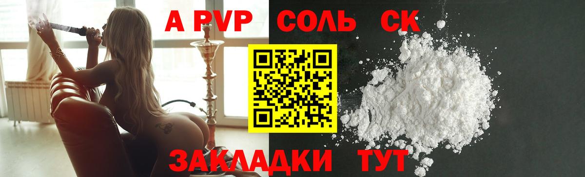 А ПВП Соль  Alpha-PVP мука  Елизово  Вход с VPN  А ПВП Crystall 