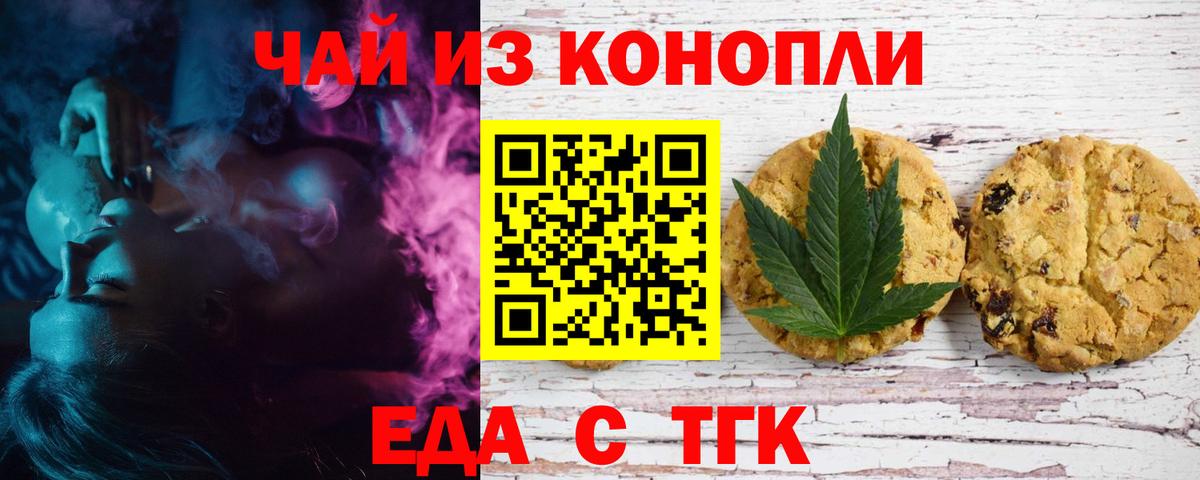 Cannafood конопля  Вход с VPN  Елизово 