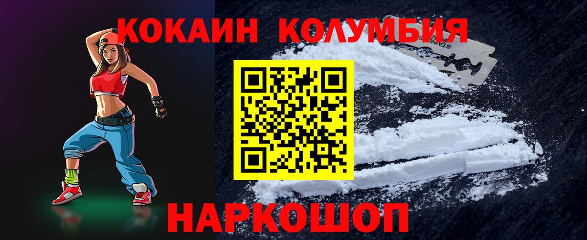 Кокаин VHQ Елизово