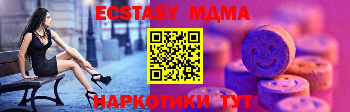 Елизово  Ecstasy  Вход с VPN  ЭКСТАЗИ XTC  Ecstasy Cube 