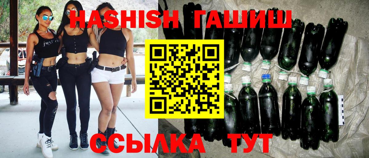 ГАШ Premium Елизово