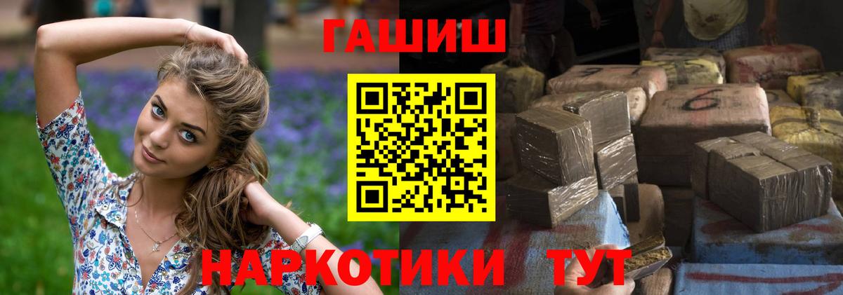 ГАШ гашик  Вход с VPN  Гашиш VHQ  Елизово 