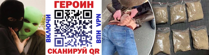 купить закладку  Елизово  ГЕРОИН VHQ 