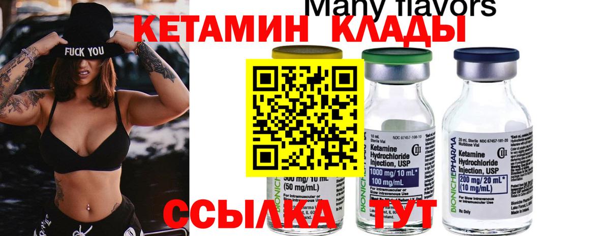 КЕТАМИН VHQ  Кетамин ketamine  Елизово  Вход с VPN 