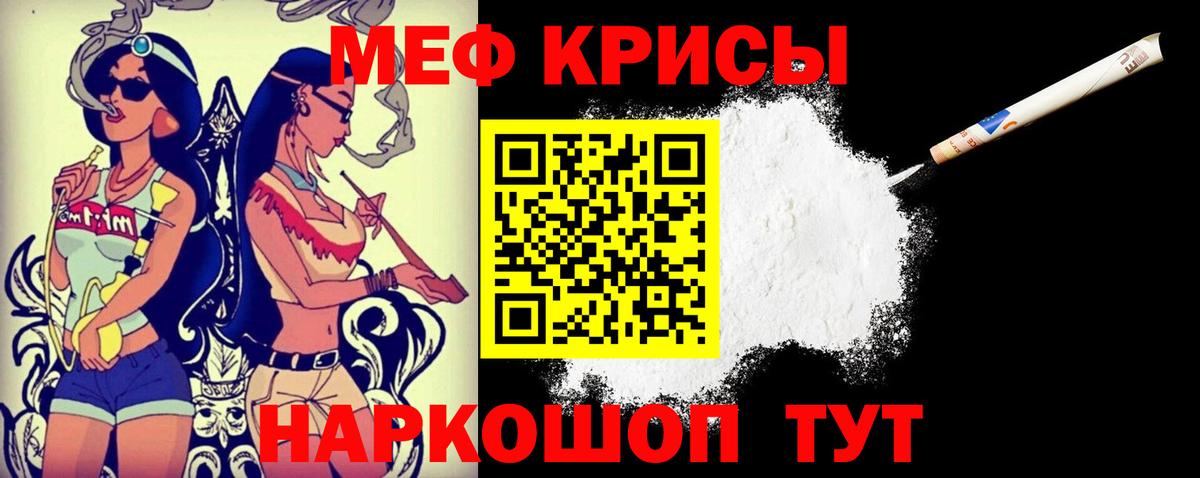 Меф мука Елизово