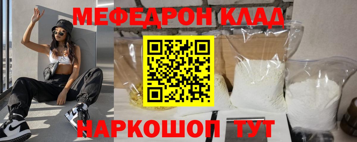 Мефедрон  Вход с VPN  сколько стоит  Елизово  Меф мука  Меф мука 