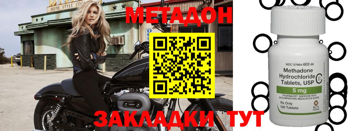 Елизово  ссылка на мегу зеркало  Вход с VPN  МЕТАДОН мёд  Метадон белоснежный 