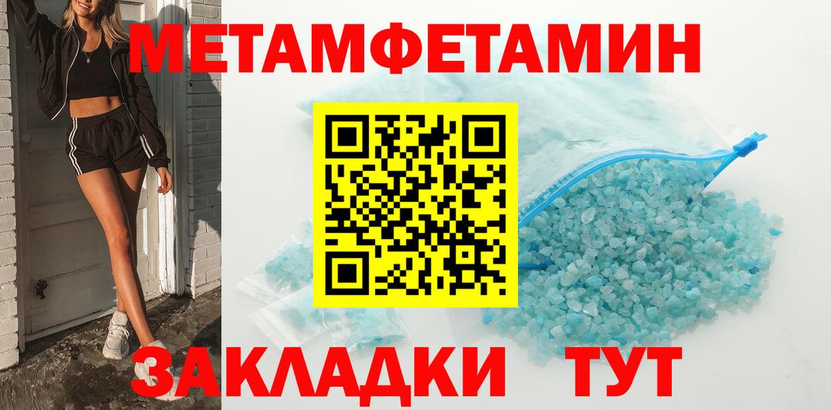 Первитин мет Елизово