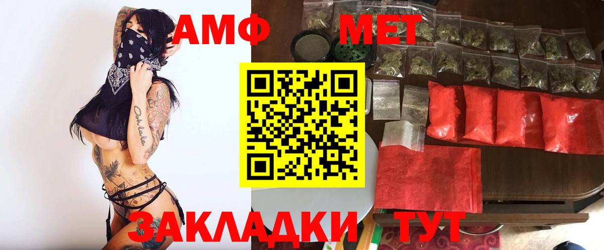 Первитин винт  Вход с VPN  Первитин  Первитин винт  Елизово 