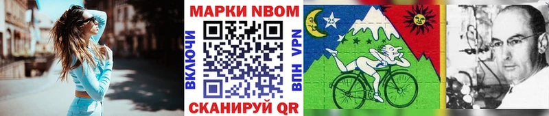 Марки 25I-NBOMe 1,5мг Елизово