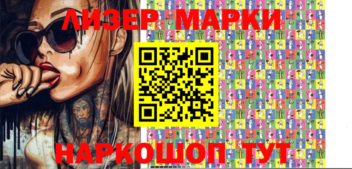 Елизово  Марки 25I-NBOMe 1,5мг  Вход с VPN 