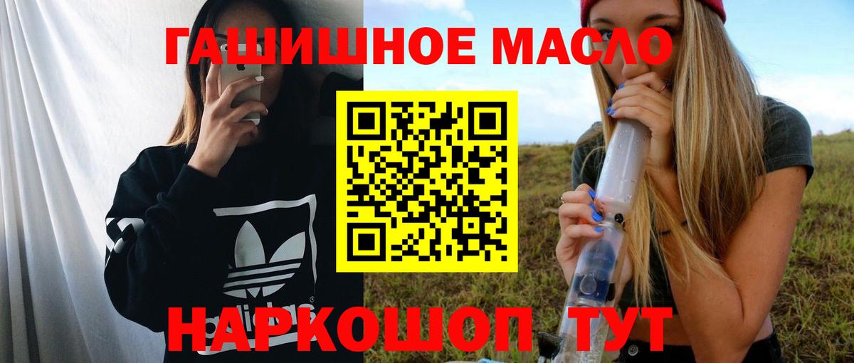 ТГК концентрат  Дистиллят ТГК гашишное масло  Елизово  Вход с VPN 