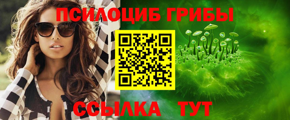Псилоцибиновые грибы ЛСД Елизово