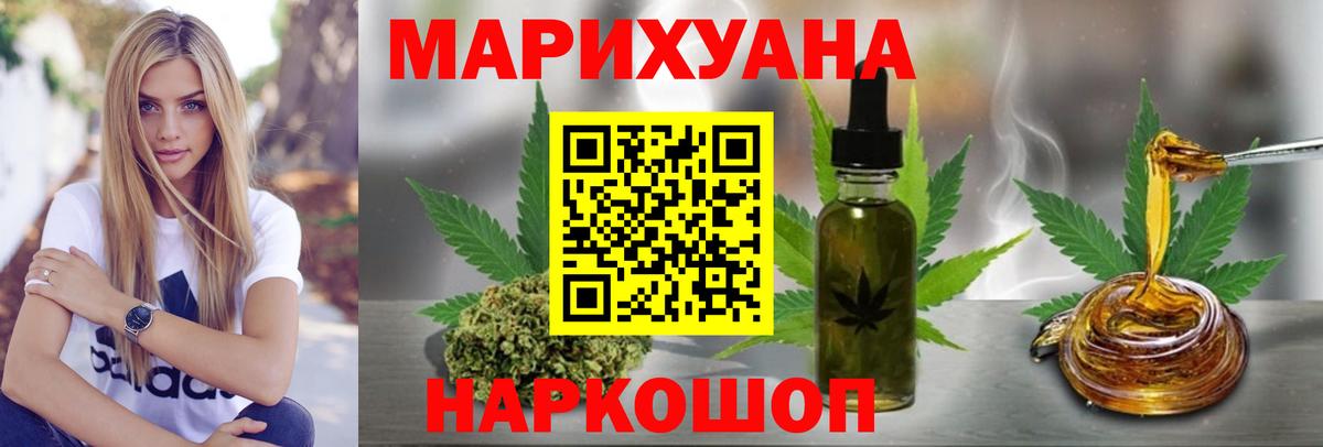 Елизово  Бошки Шишки THC 21%  Вход с VPN  Канабис AK-47 